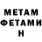 Метадон VHQ Benton DeGurse
