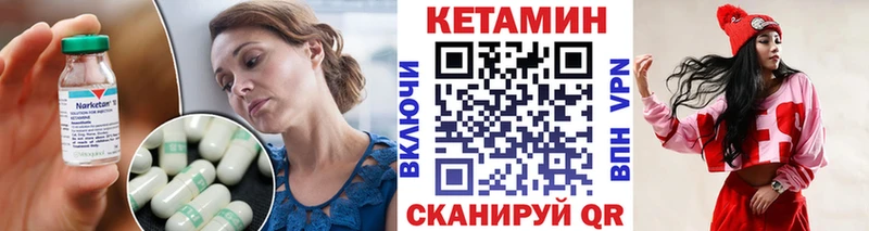 КЕТАМИН ketamine Кяхта