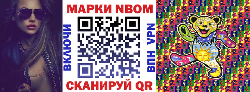 Марки NBOMe 1,5мг  Кяхта 